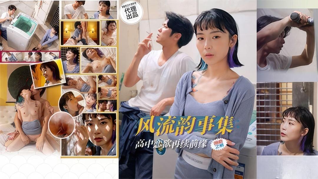PH-179 - A collection of romantic affairs high school romance rekindles past love 1080p